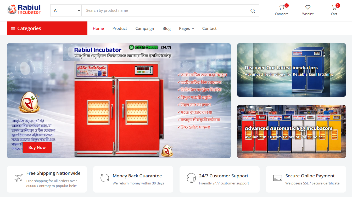 E-commerce Incubator